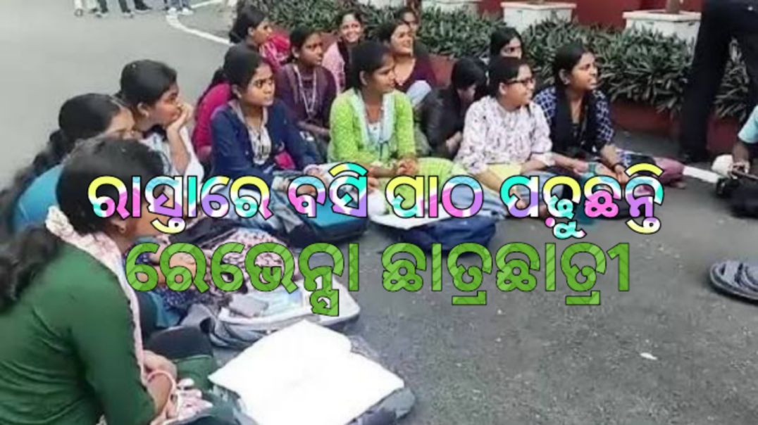 ରେଭେନ୍ସା ବିଶ୍ବବିଦ୍ୟାଳୟରେ ବିକଳ ଦୃଶ୍ୟ।
