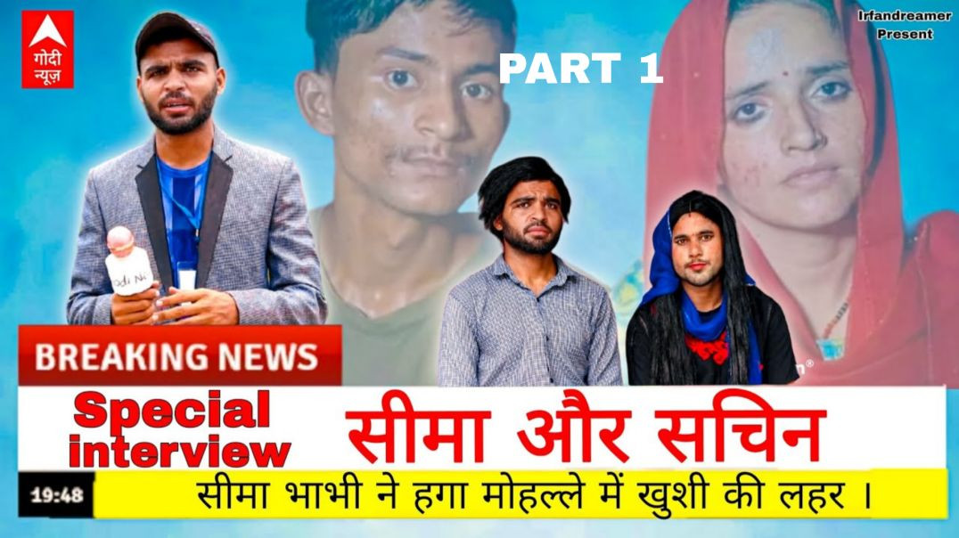 ⁣Sima Bhabhi Funny Video 🤣🤣  |  PART 1 |  IRFAN DREAMER  |