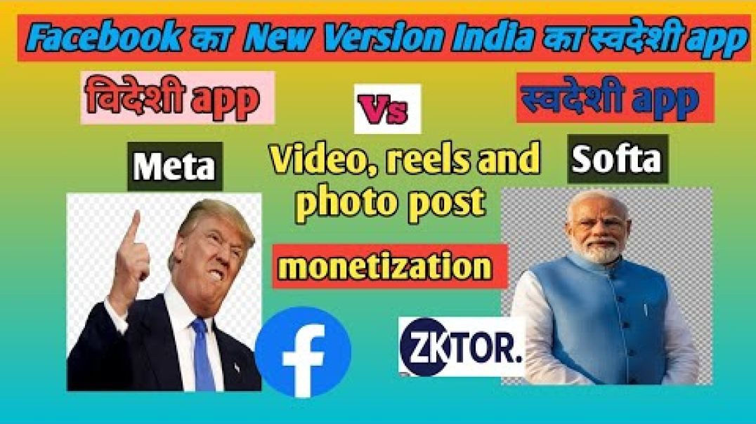 ⁣Softa Technology Launches India’s Own Social Media App — Zektor App 🚀 मेटा फेसबुक को भूल जाइए भारत क