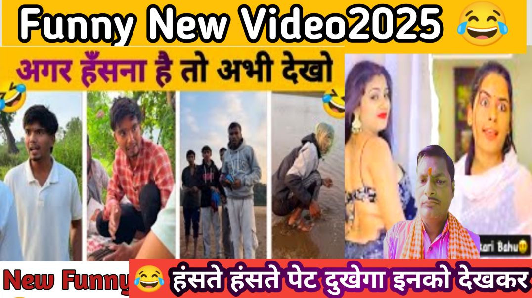 हर्ष भाई और नवीन भाई की बेस्ट फनी वीडियो 😂| New funny video 🤣 | Viral funny video 🤣 | Comedy video 🤣