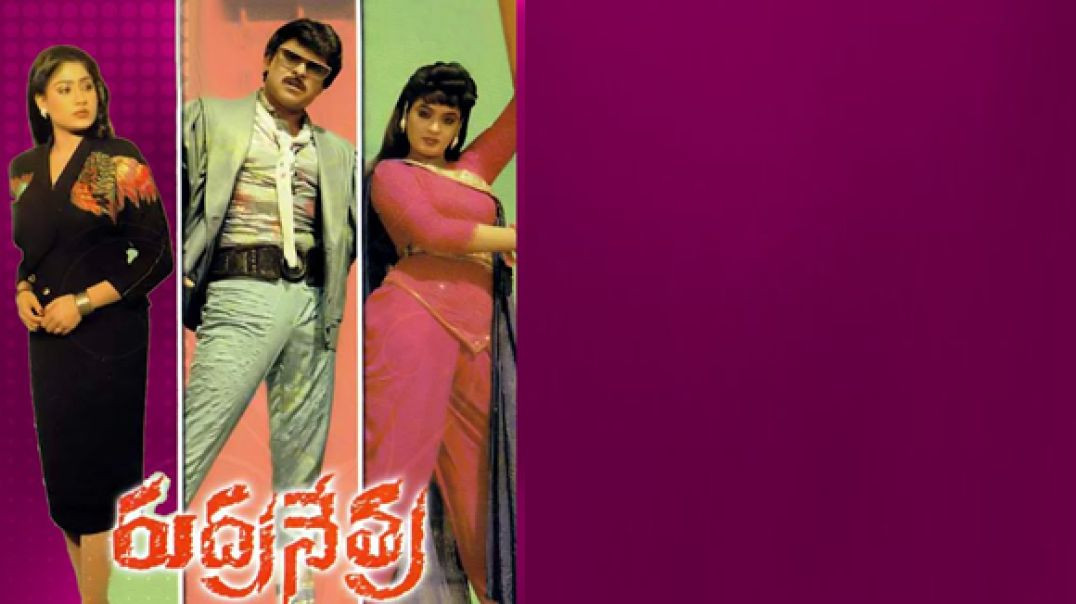 ⁣Chiranjeevi in Jet Speed Mode 🚀 | Jet Speed Pilaro | Rudranetra | Remastered HD