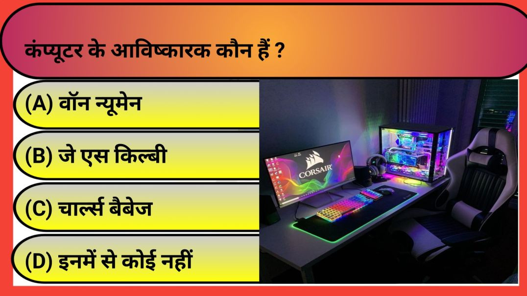 GK video|IBPS PO GK|PO GK|SBI PO GK|SBI Clerk GK|RBI GK|LIC GK|NICL GK