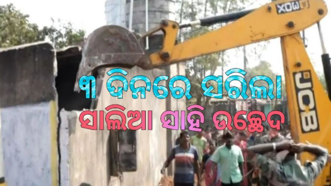 ବୁଲିଲା ବୁଲଡ଼ୋଜର।