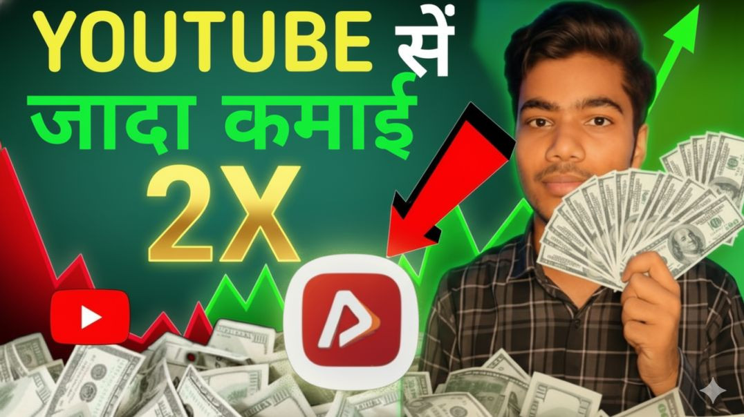 ⁣YouTube से 2X ज्यादा कमाई! ApnaTube पर वीडियो डालकर कैसे कमाएँ ?