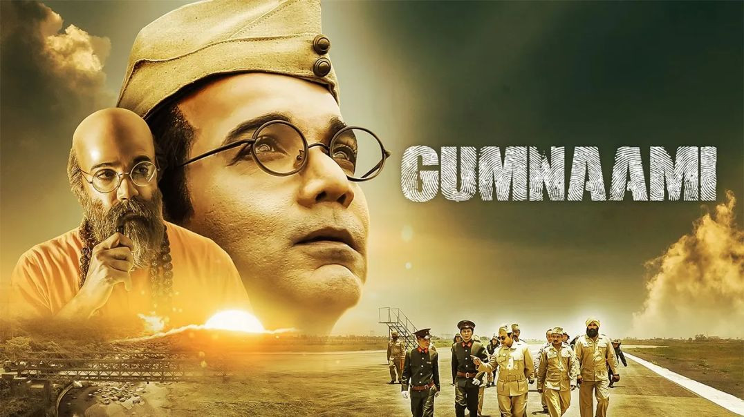 ⁣গুমনামী (২০১৯) | Gumnaami (2019) Bengali Movie | Srijit Mukherji | Netaji Subhas Chandra Bose Myster