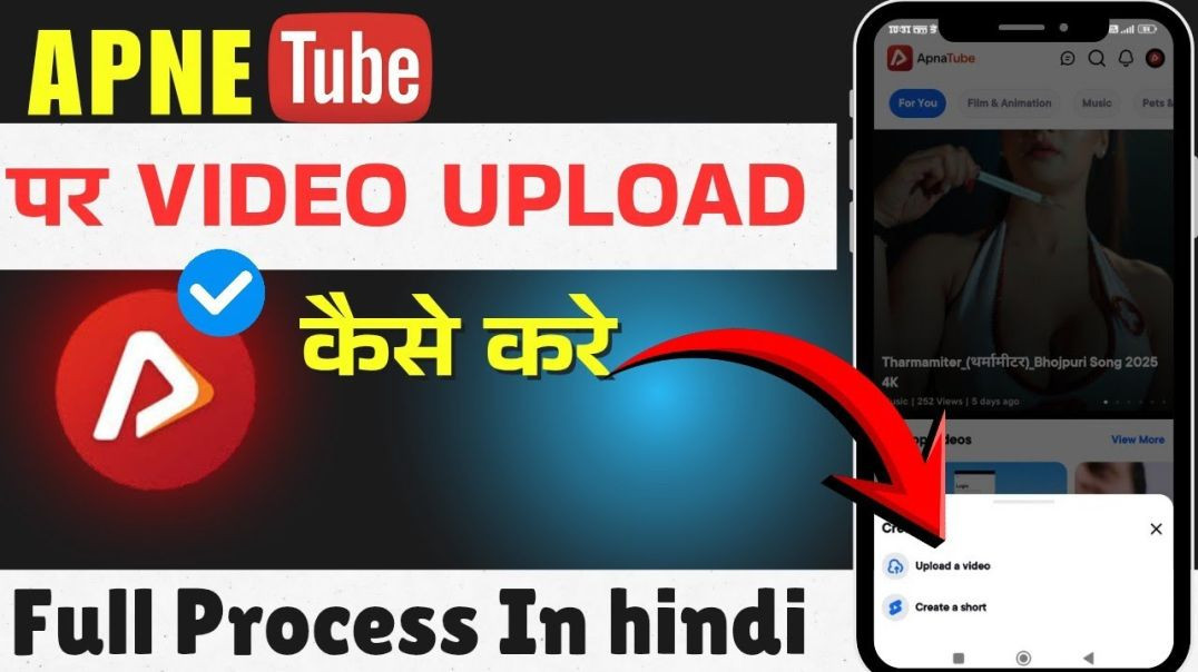 ApnaTube App Me Video Kaise Upload Kare | Step by Step Tutorial (Made in India App)