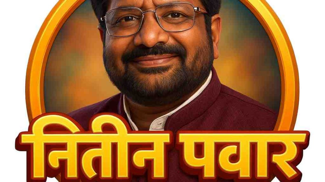 नितीन पवार Special |परिचय |