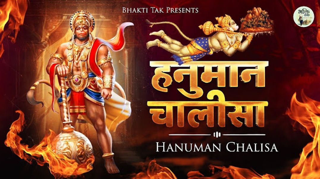 Shree_Hanuman_Chalisa_Original_Video_GULSHAN_KUMAR_HARIHARAN_Full_HD [AETFvQonfV8]