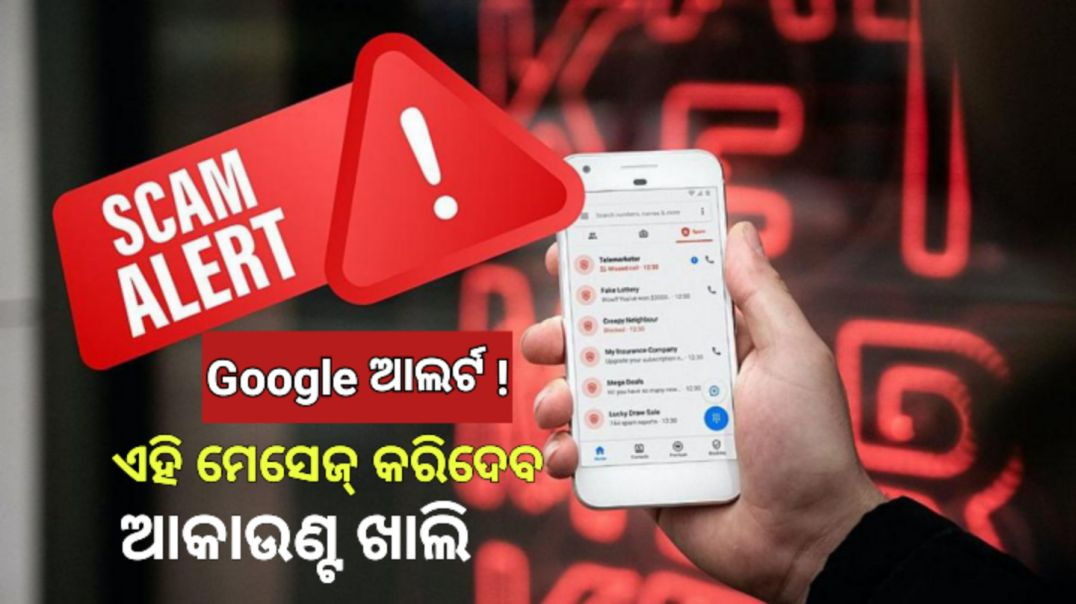 Google କଲା ୱାର୍ଣ୍ଣିଂ।