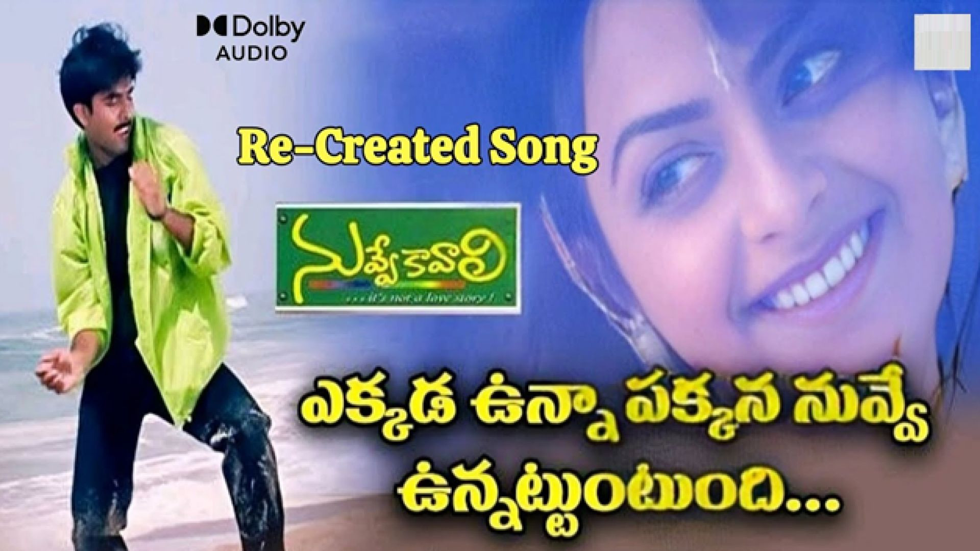 ⁣Ekkada Unna Pakkana REMASTERED HD VIDEO SONG