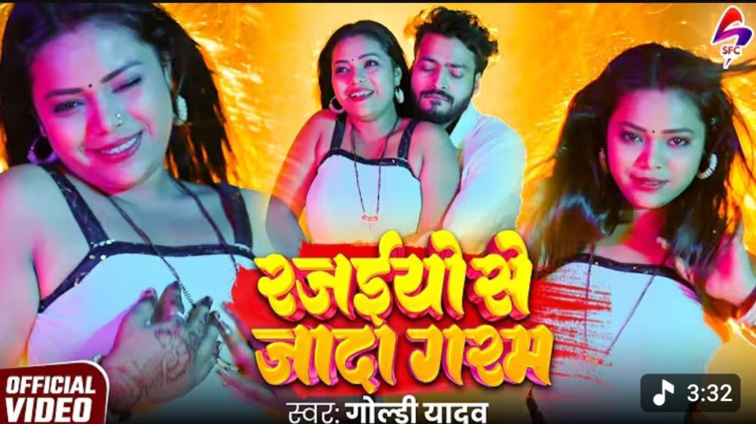 ⁣VIDEO - रजाइयों से ज्यादा गरम _ Goldi Yadav _ Rajaiyo Se Jada Garam _ New Bhojpuri Song 2025(720P_HD