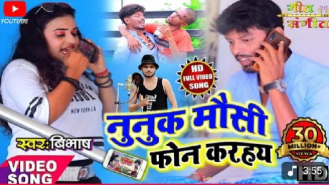 ⁣_ Nunuk Mosi Phone Karahay _ New Khortha Comdey Video Song 2020 _ _Singer_Bibhash _Viralsong(720P_HD