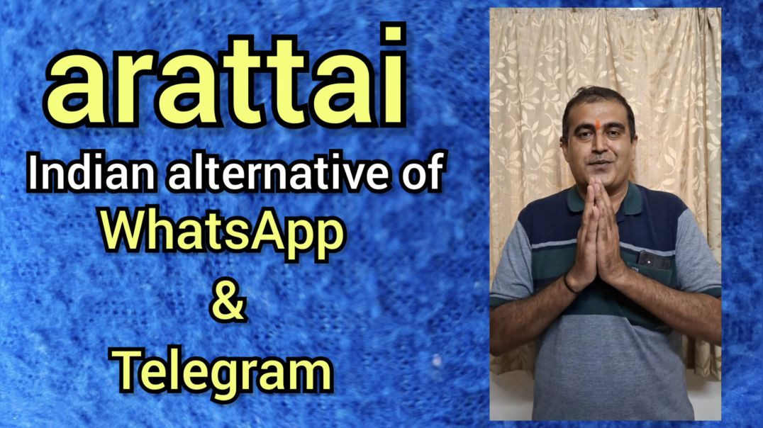 "100% भारतीय ARATTAI Messenger : WhatsApp को भूल जाइए – डिजिटल देशभक्ति | भारत का अपना ऐप #Arat