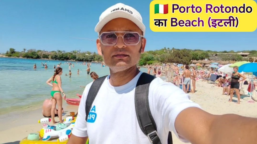 🇮🇹 इटली - Sardinia Island मे Porto Rotondo का Beach कैसा दिखता है ? Namaste Italy
