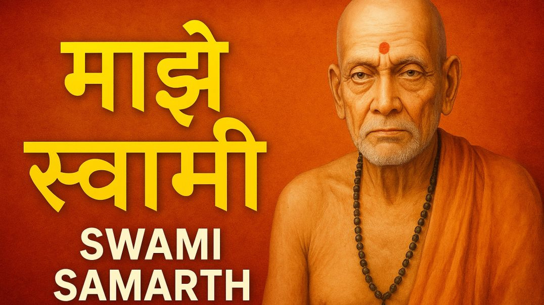 ⁣Majhe Swami| Swami Samarth| powerful  motivation Swami bhakti