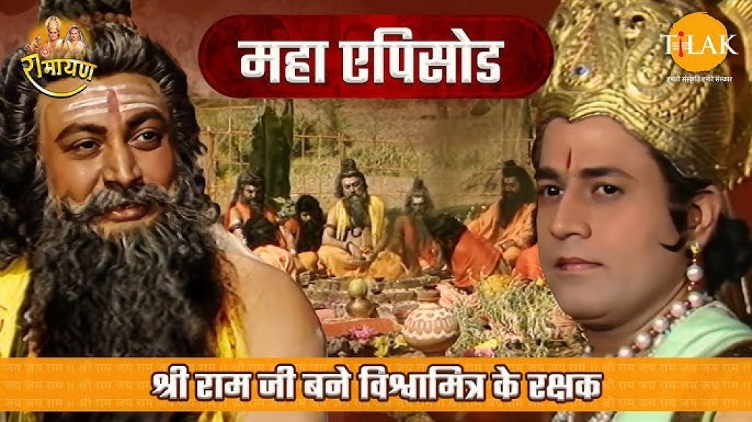 रामायण_-_EP_4_-_अयोध्या_में_चारों_राजकुमारों_का_आगमन।_श्रीराम_द्वारा_ताड़का_वध(360p)