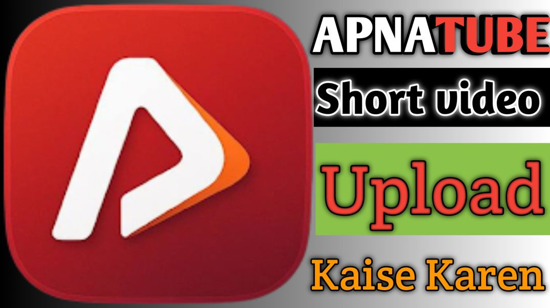 ⁣Apnatube app mein short video upload kaise karen,How to upload short videos to Apna Tube app