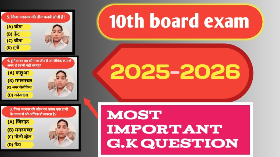⁣10th board exam 2025-26 most important gk questions