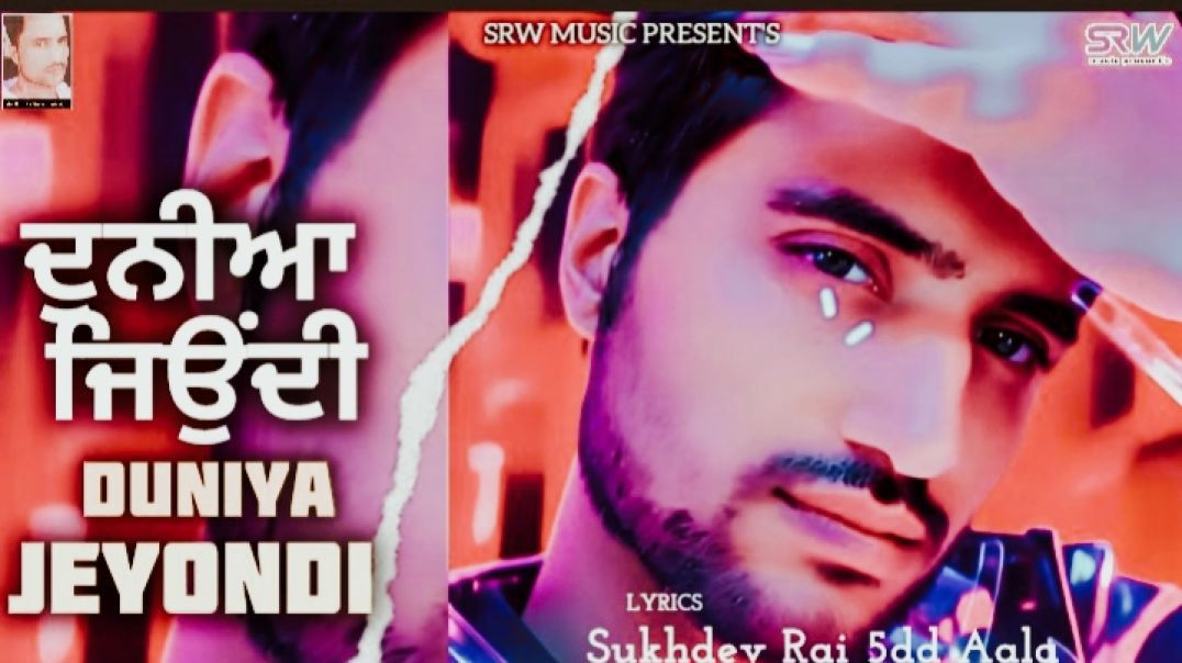 ⁣Duniya JIYONDI SUKHDEV RAI 5DD AALA