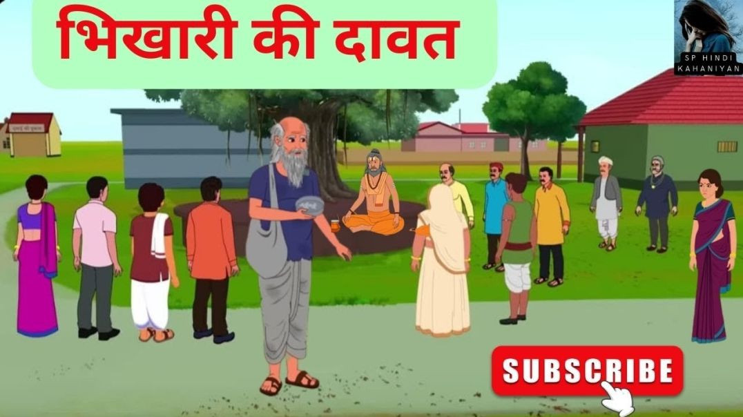 भिखारी की दावत _ Hindi Kahani _ New Hindi Kahani _ DOORDARSHANTVCHANNELHindi Stories