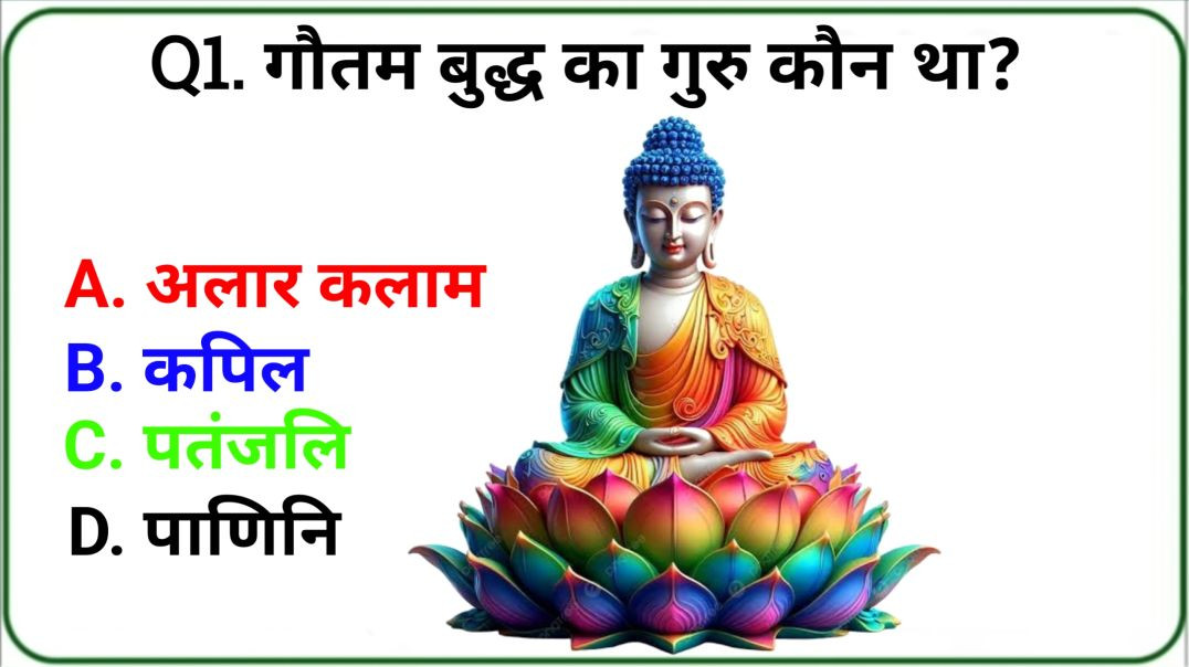 ⁣Top 20 GK Question 🔥💯|| GK Question ✍️|| GK Question and Answer #brgkstady #gkinhindi #gk @aigk-g1g