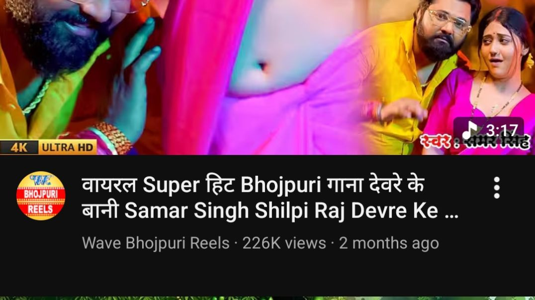 ⁣वायरल Super हिट Bhojpuri गाना देवरे के  बानी Samar Singh Shilpi Raj Devre Ke Bani New _Bhojpuri Song
