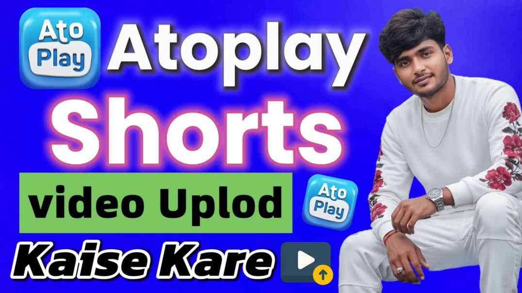 ⁣Atoplay channel par shorts upload kaise kare