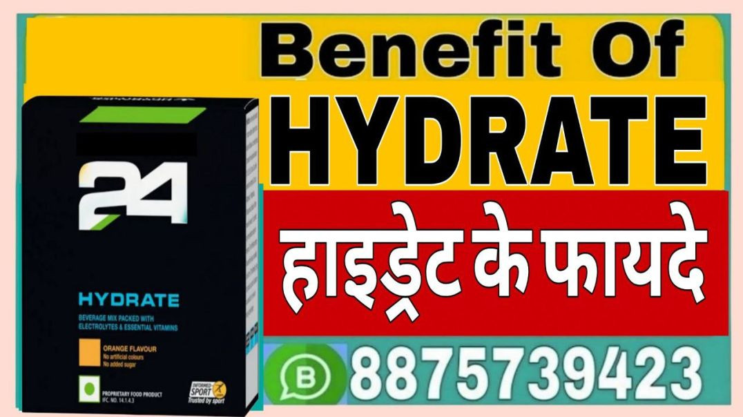 ⁣हर्बालाइफ हाइड्रेट के फायदे! Merbalife 24 Hydrate Benefits In Hindi! 24 Hydrate How To Use! #hydrate 