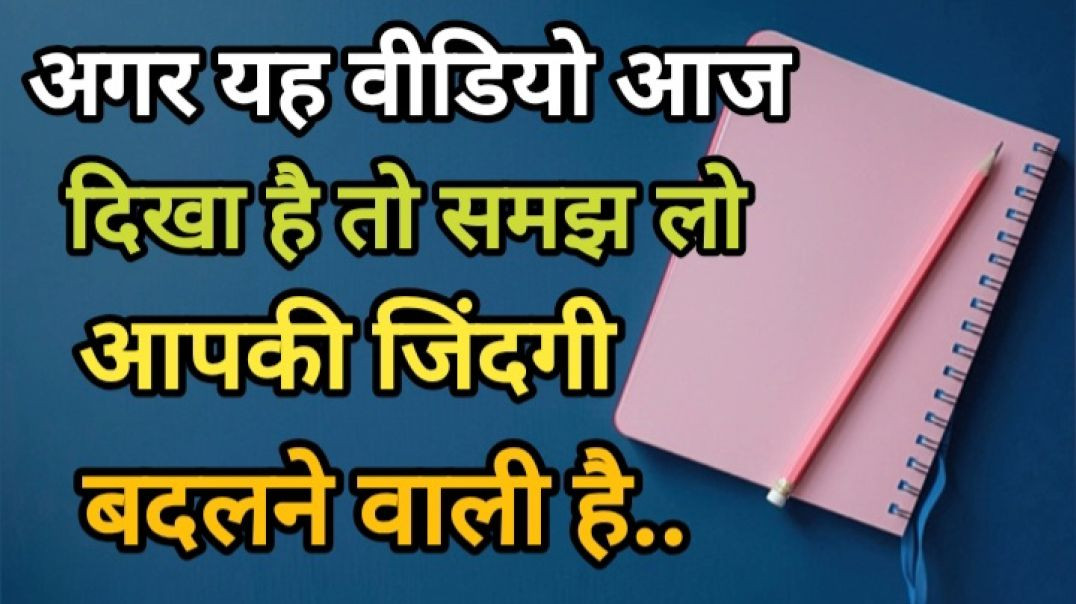 ⁣⁣ये विडिओ आपको तब मिलेगी जब आपको इसकी बहुत जरुरत होगी #viral
