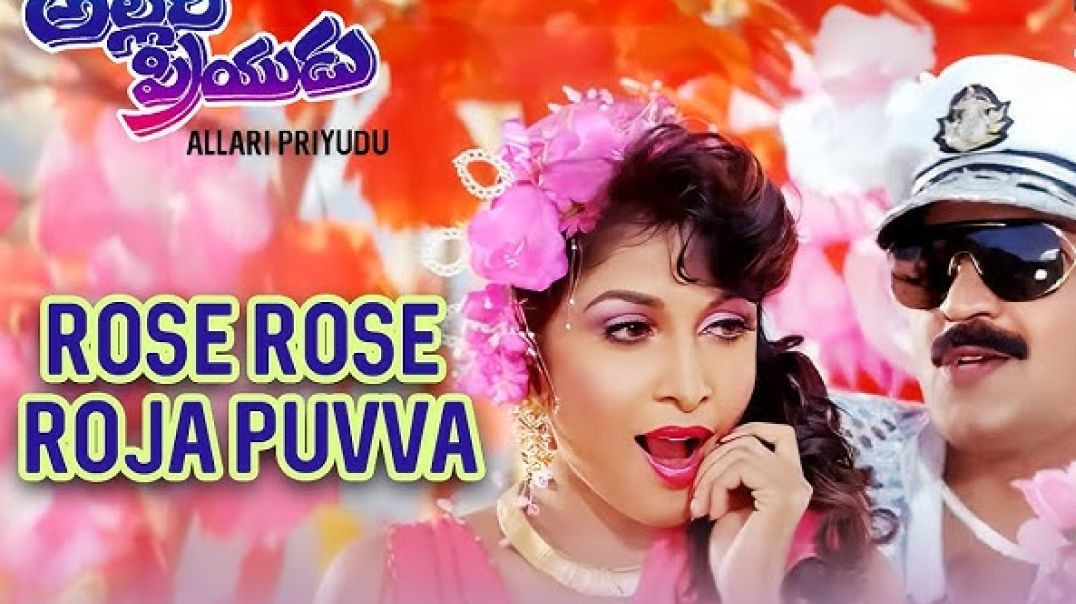 ⁣“Roj Roj Roj Roja Puvva  📀 Allari Priyudu (1993), remastered HD audio and video.