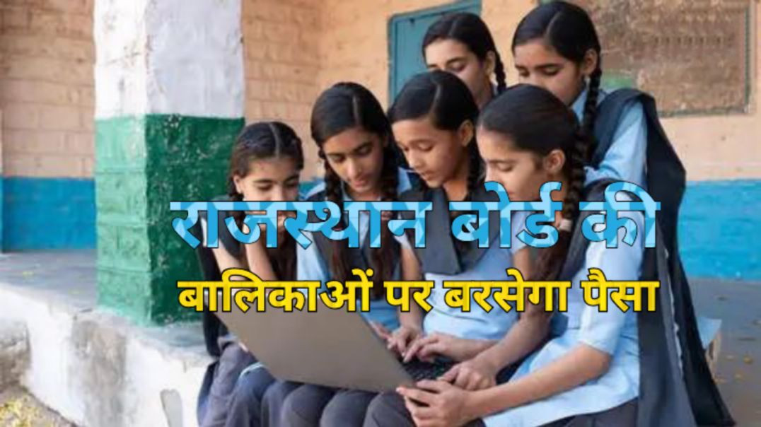 ⁣जानें पास होने पर कितनी मिलेगी धनराशि।