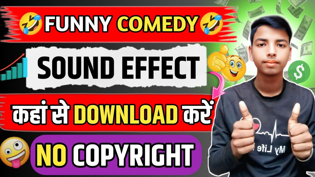 ⁣Funny comedy sound effect कहां से download करें | how to make funny comedy sound effect