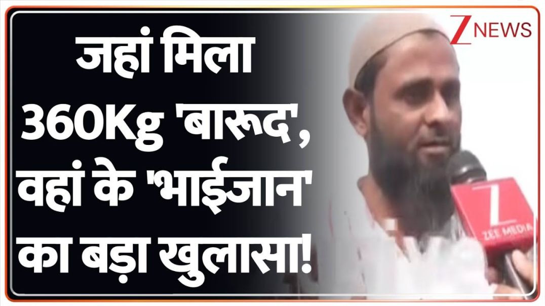 ⁣Faridabad News जहां मिला 360Kg बारूद, वहां के भाईजान का बड़ा खुलासा  Delhi-NCR