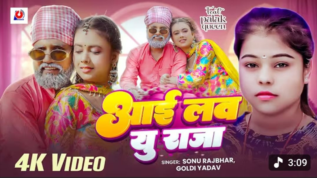 ⁣_video _ I love You Raja _ Sonu Rajbhar _ Goldi Yadav _ आई लव यू राजा _ _New Bhojpuri Song 2025(720P