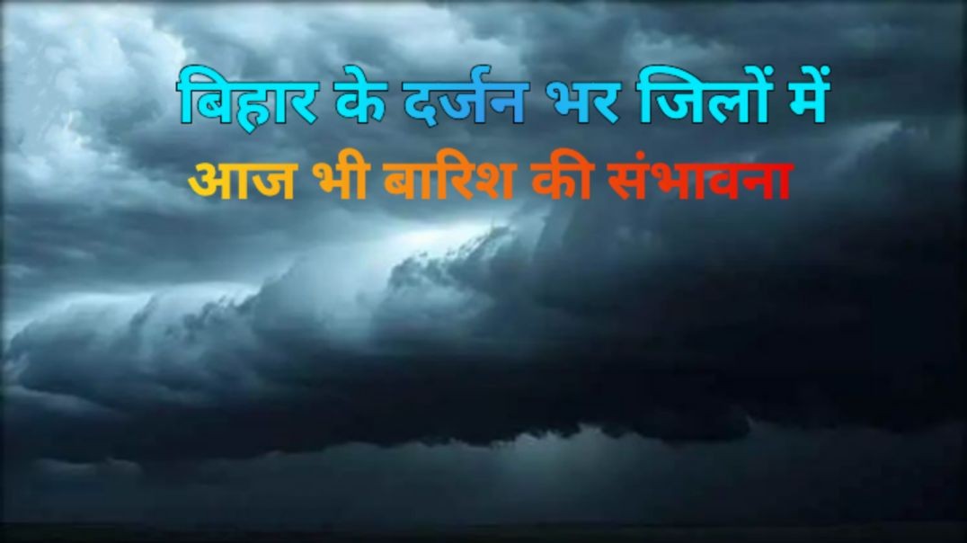 ⁣IMD का अलर्ट जारी।