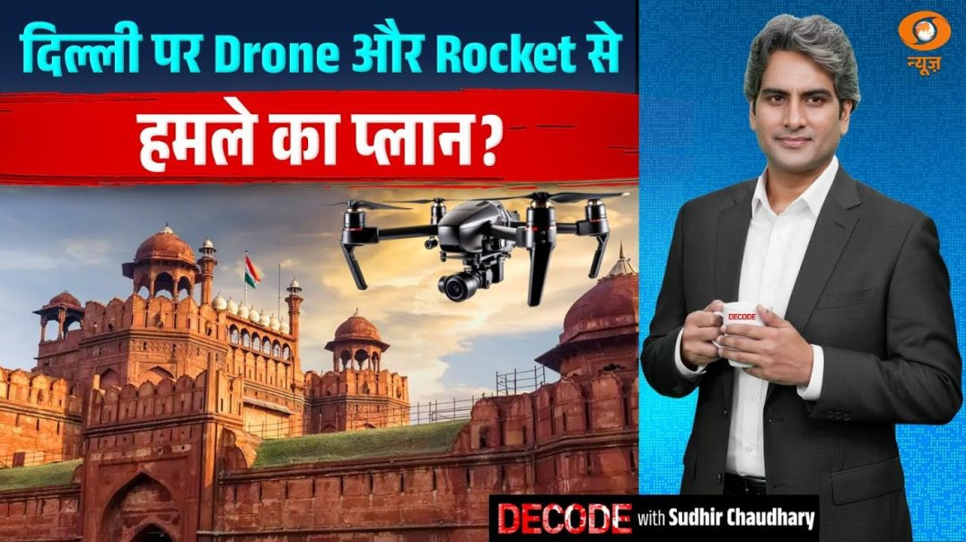 ⁣दिल्ली पर Drone और Rocket से हमले का प्लान  Gaza Like Attack  Decode With Sudhir
