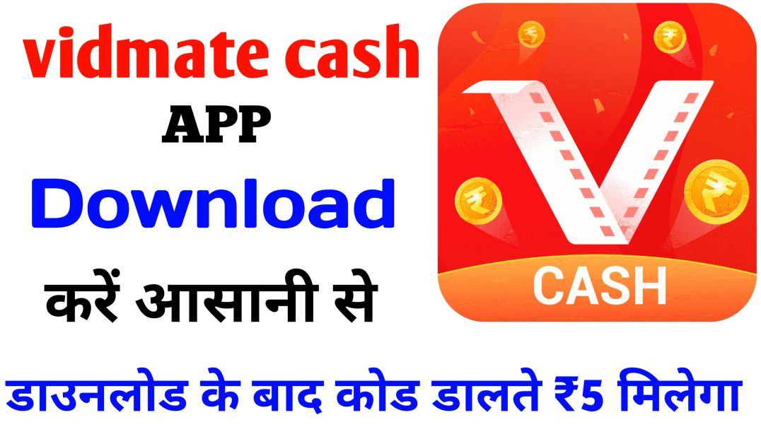 ⁣Vidmate cash app download kaise kare| vidmate kaise download kare