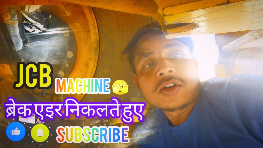 ⁣JCB machine ka birek air nikalte hue