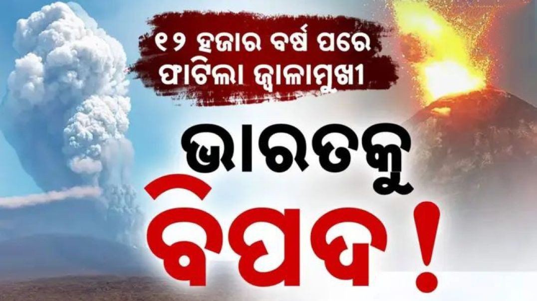 ⁣ଭାରତରେ ପଡ଼ିଛି ପ୍ରଭାବ।