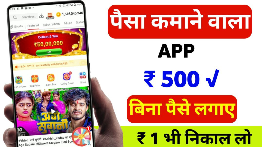 ⁣#paisakamanewalaapp | Best Earning App 2025 | Mobile Se Paise Kaise Kamaye