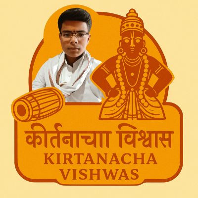 KirtanachaVishwas