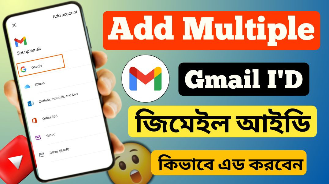 পুরাতন Gmail একাউন্ট কিভাবে লগিন করবেন | How to Add Multiple Gmail ID