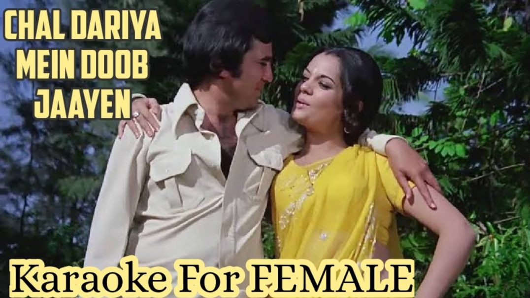 ⁣Dono Kisi Ko Nazar Nahi Aaye Karaoke For Female | Lata Kishore Kumar Duet Karaoke | Prem Kahani