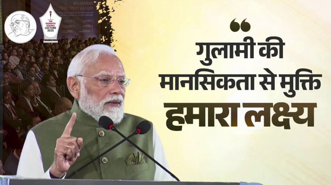 ⁣गुलामी से मुक्ति का संकल्प