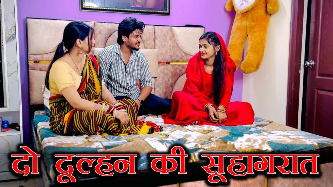 ⁣garib ki suhag rat