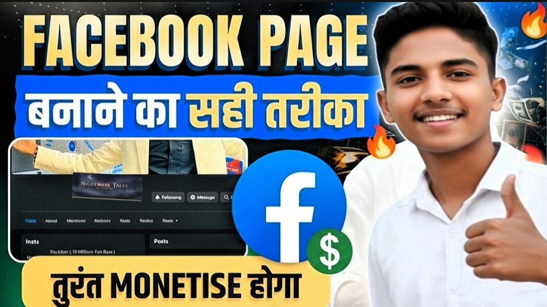 ⁣फेसबुक पेज कैसे बनाएँ? Step-by-Step गाइड + SEO टिप्स 🚀