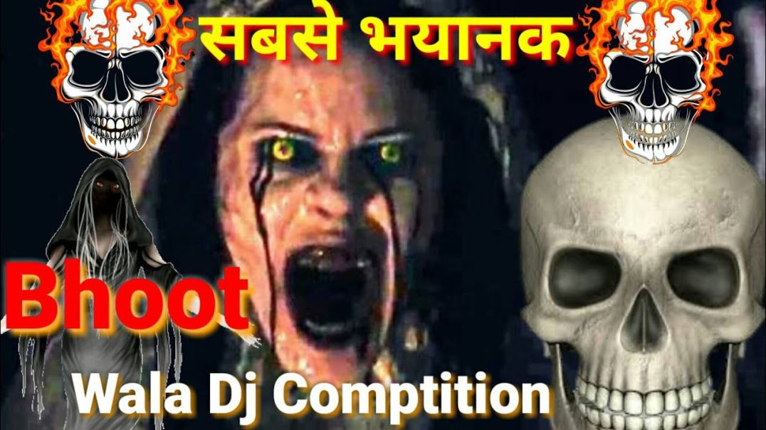 ⁣Khatarnak bhutiya dj sound Bhoot Ki Aawaz Wala Dj Competition song