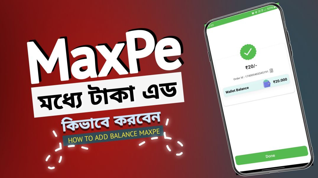 ⁣MaxPe মধ্যে Balance কিভাবে এড করবেন | how to add money in maxpe
