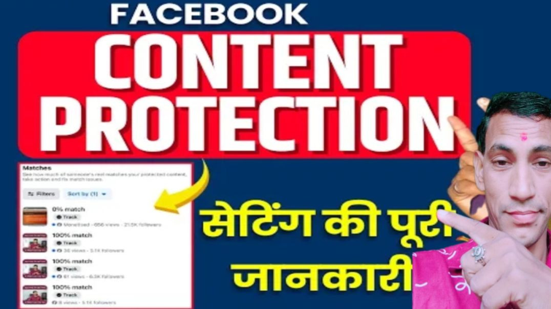 ⁣Content Protection  Facebook | Facebook Content Protection Setting Hindi⚙️