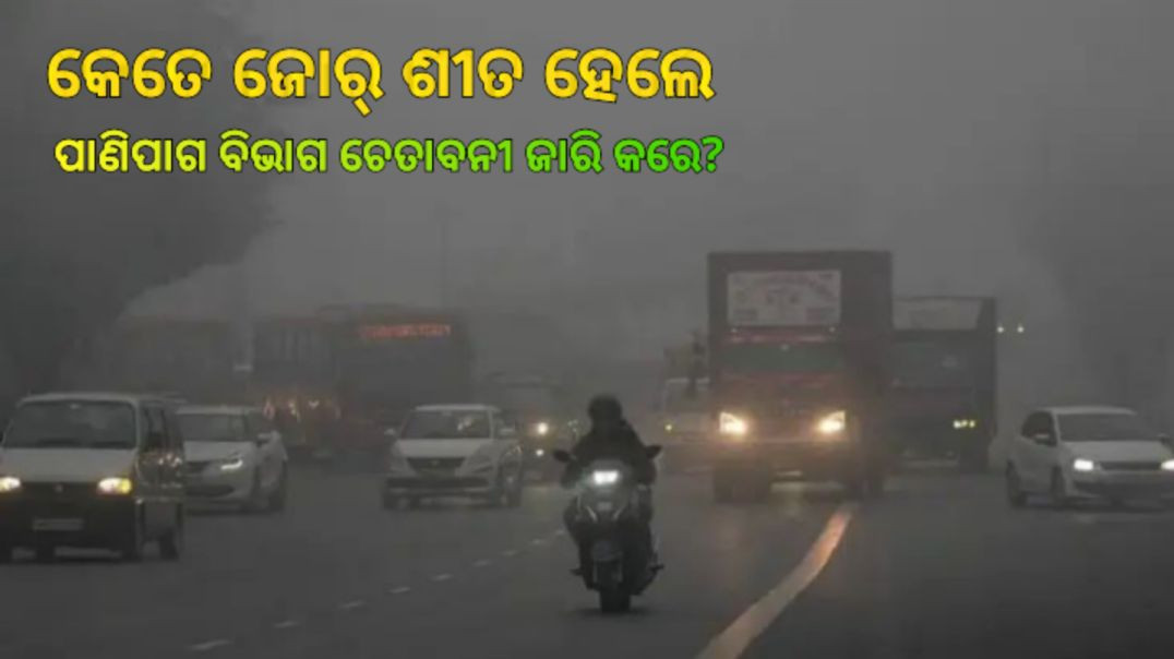 କେମିତି ନିଆଯାଏ ନିଷ୍ପତ୍ତି?